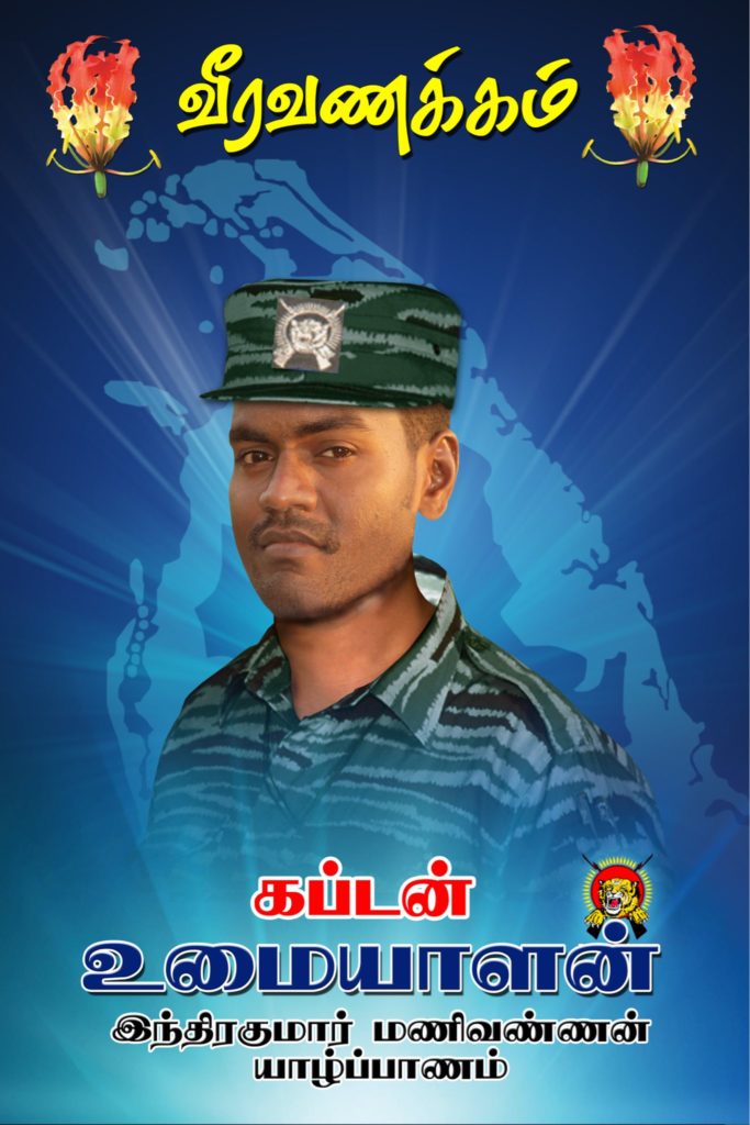 கப்டன் உமையாளன் – இந்திரகுமார் மணிவண்ணன்.