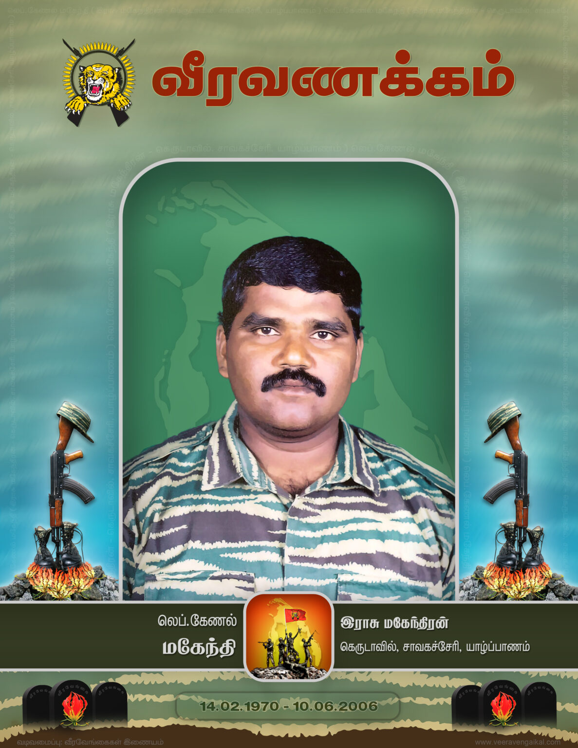 லெப்.கேணல் மகேந்தி இராசு மகேந்திரன்